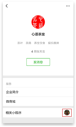 抢占微信公众号入口